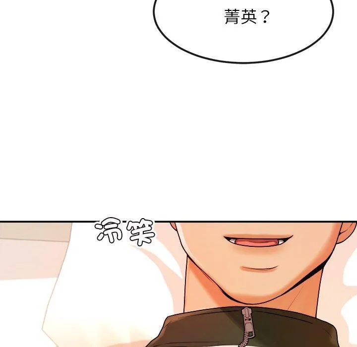 老师的课外教学 - 第2话 - page 122
