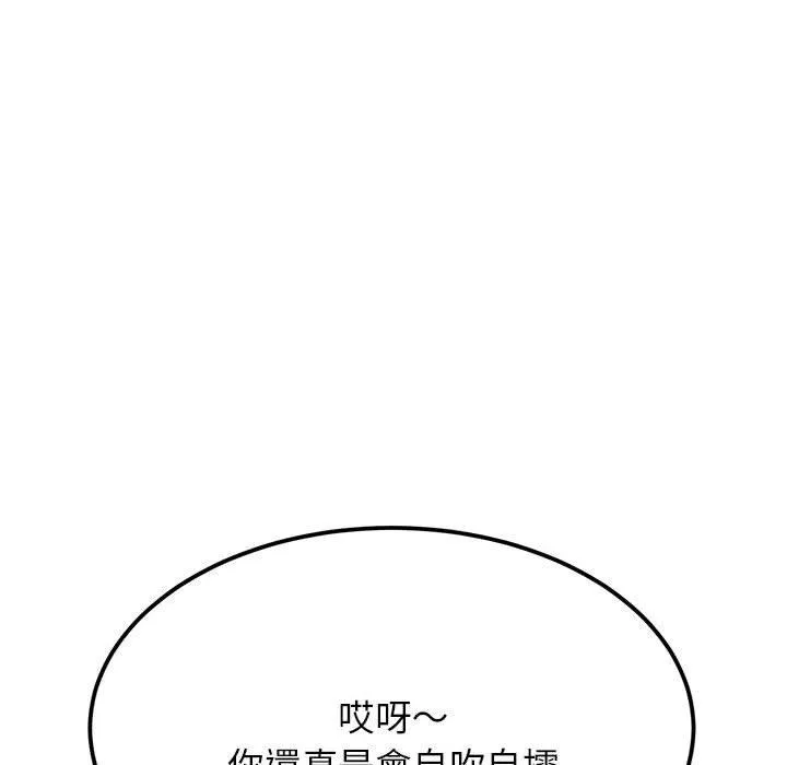 老师的课外教学 - 第2话 - page 124