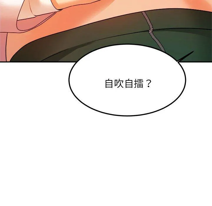 老师的课外教学 - 第2话 - page 126