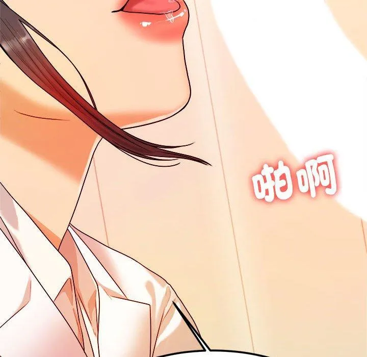 老师的课外教学 - 第2话 - page 130