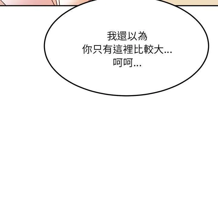 老师的课外教学 - 第2话 - page 131