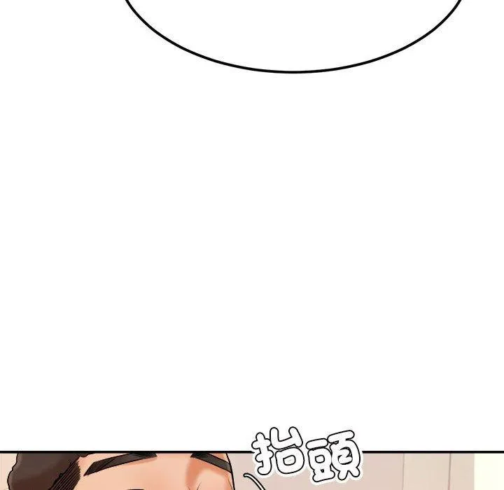老师的课外教学 - 第2话 - page 134
