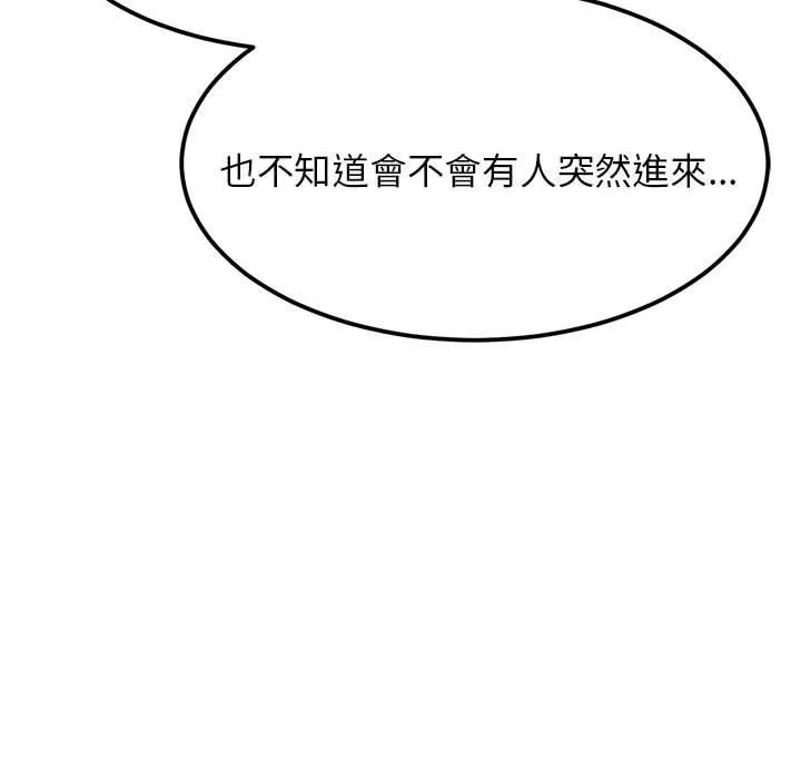 老师的课外教学 - 第2话 - page 136