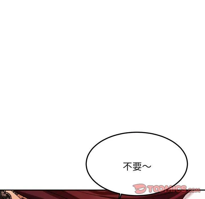 老师的课外教学 - 第2话 - page 140