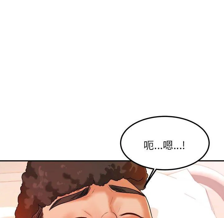 老师的课外教学 - 第2话 - page 146