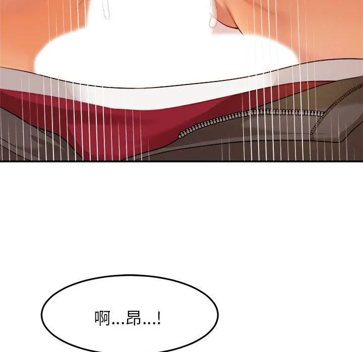 老师的课外教学 - 第2话 - page 150