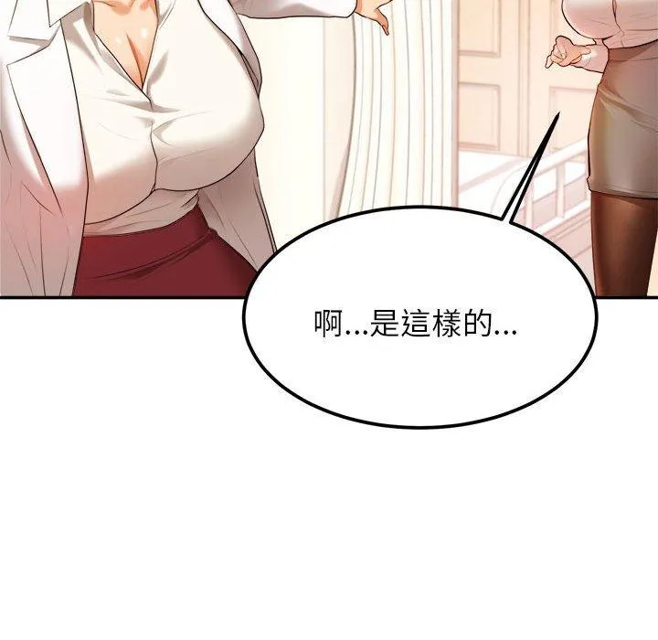 老师的课外教学 - 第2话 - page 165