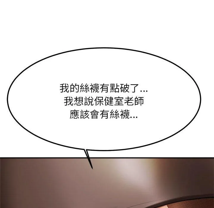 老师的课外教学 - 第2话 - page 166