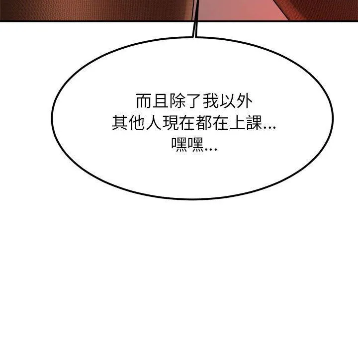 老师的课外教学 - 第2话 - page 168