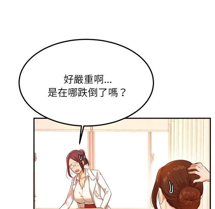 老师的课外教学 - 第2话 - page 169