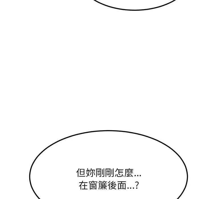 老师的课外教学 - 第2话 - page 171
