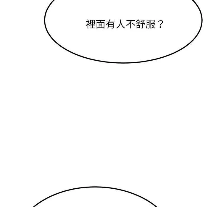 老师的课外教学 - 第2话 - page 176