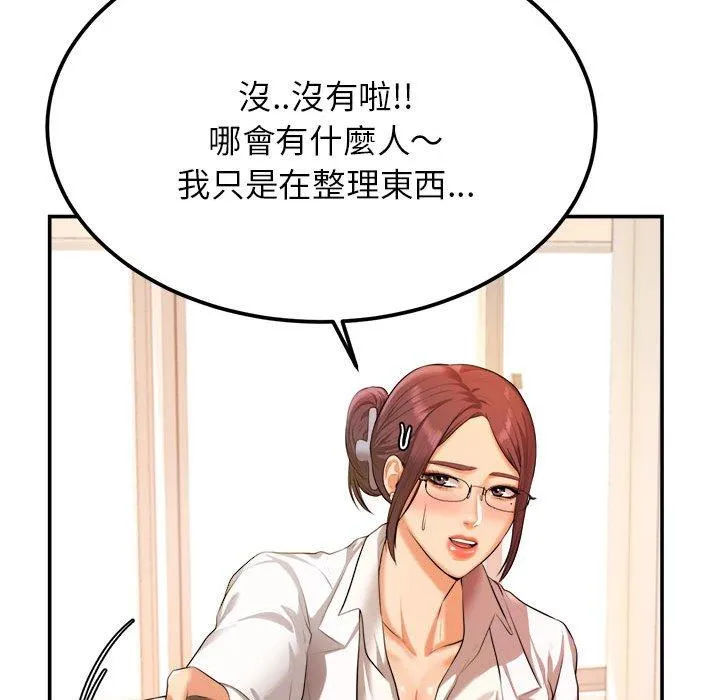 老师的课外教学 - 第2话 - page 177