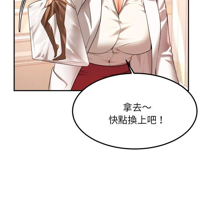 老师的课外教学 - 第2话 - page 178