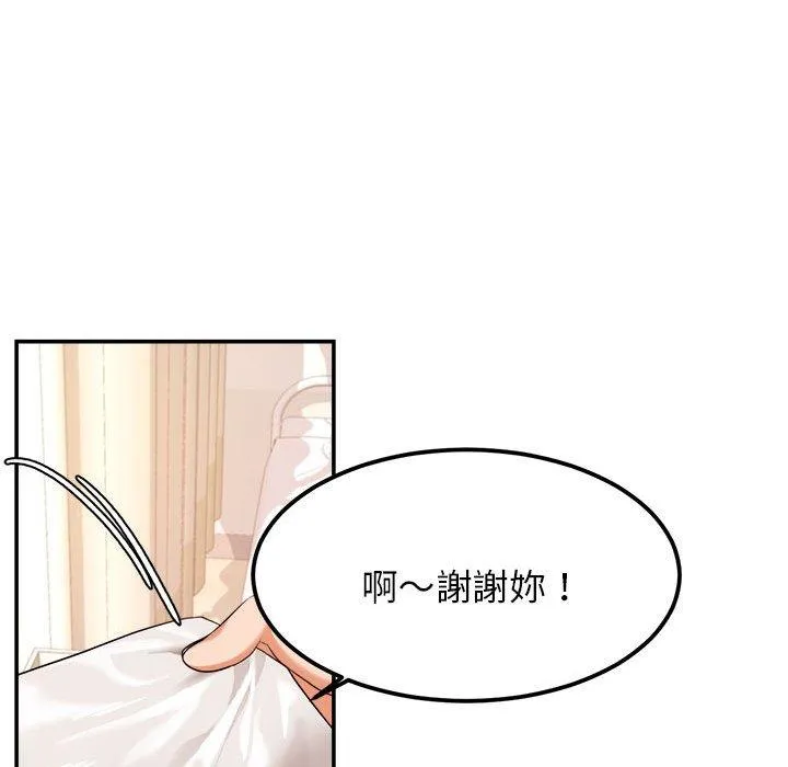 老师的课外教学 - 第2话 - page 179