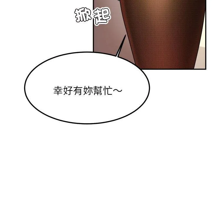 老师的课外教学 - 第2话 - page 181