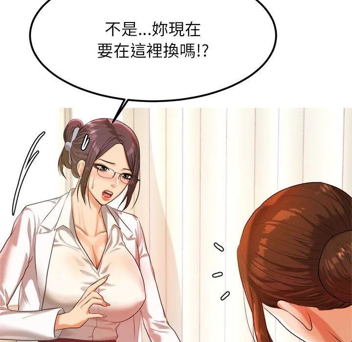 老师的课外教学 - 第2话 - page 185