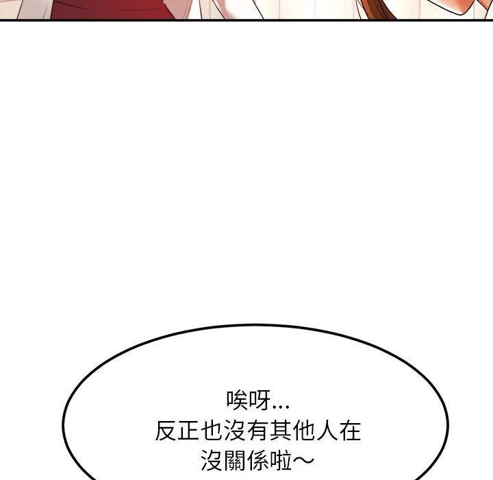 老师的课外教学 - 第2话 - page 186