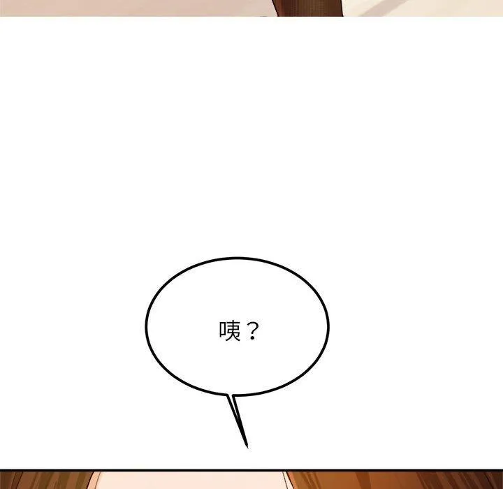 老师的课外教学 - 第2话 - page 189