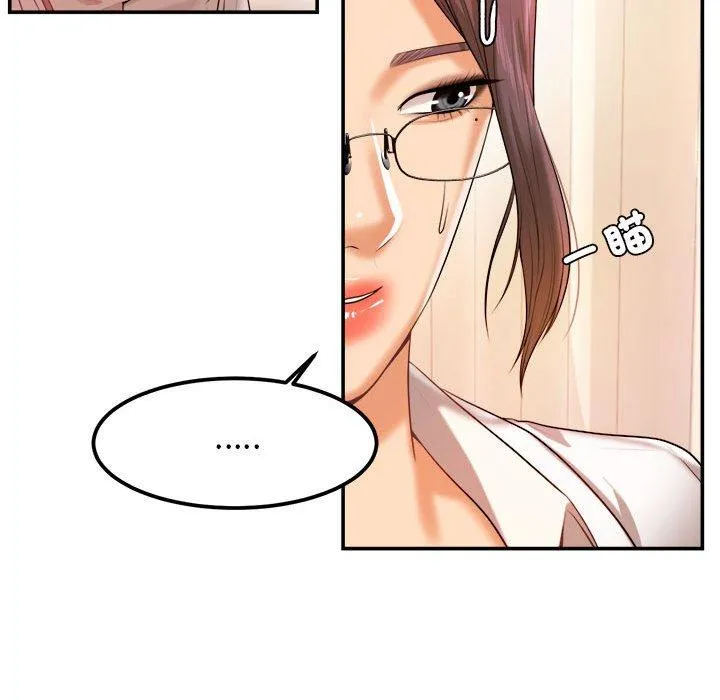 老师的课外教学 - 第2话 - page 193
