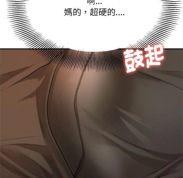 老师的课外教学 - 第2话 - page 202