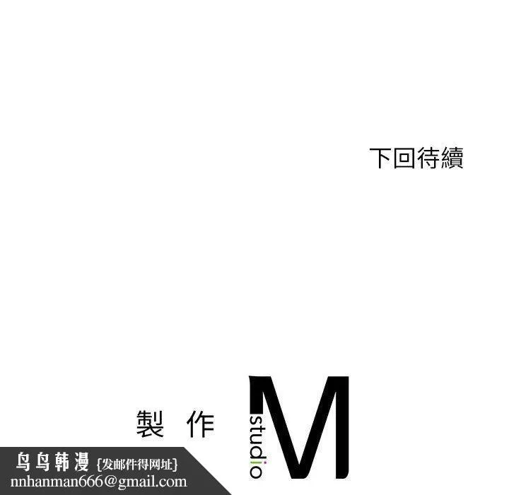 老师的课外教学 - 第2话 - page 210