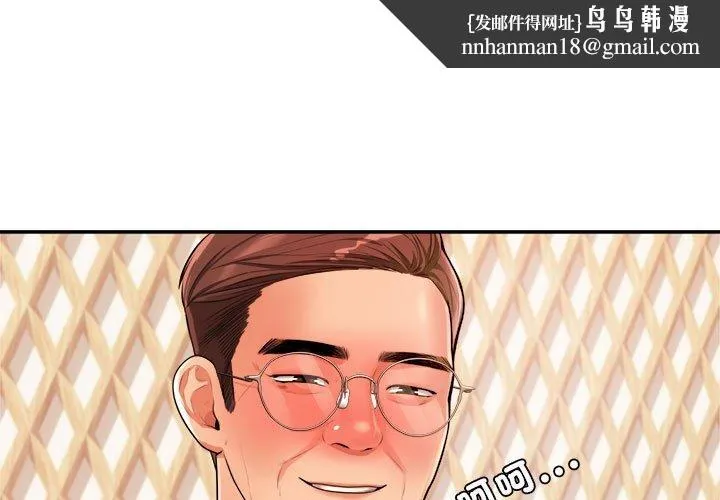 老师的课外教学 - 第4话 - page 1
