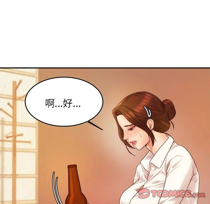 老师的课外教学 - 第4话 - page 5