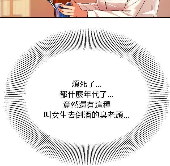 老师的课外教学 - 第4话 - page 6