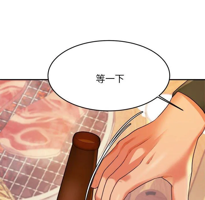 老师的课外教学 - 第4话 - page 8
