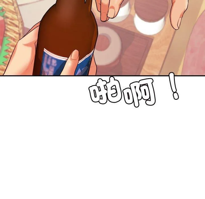 老师的课外教学 - 第4话 - page 9