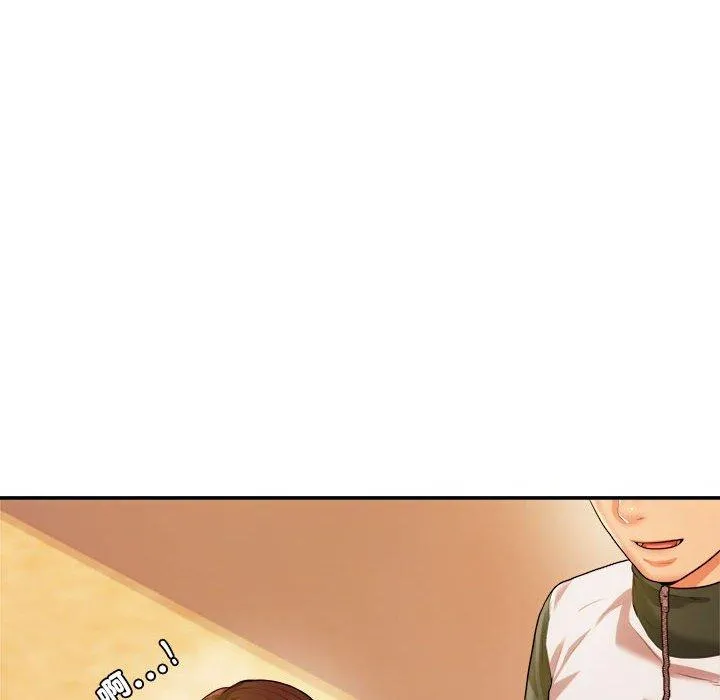 老师的课外教学 - 第4话 - page 10