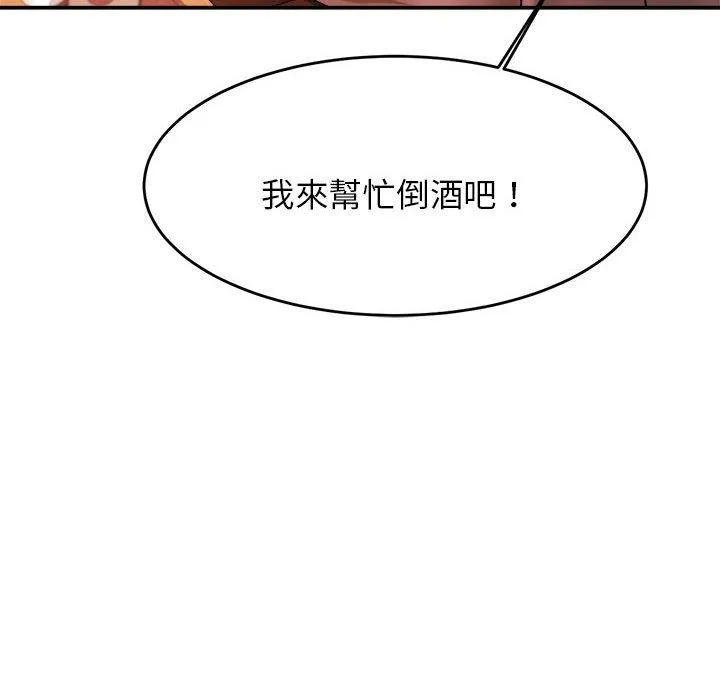 老师的课外教学 - 第4话 - page 12