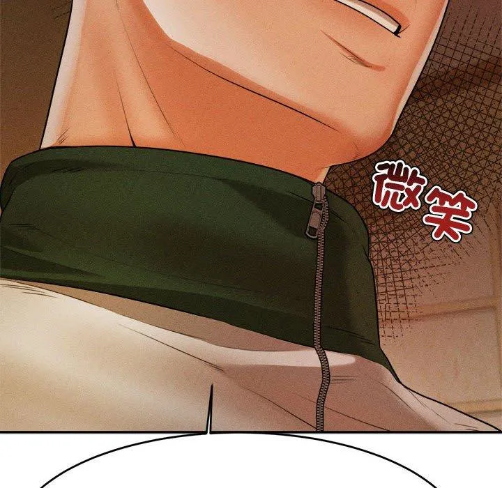 老师的课外教学 - 第4话 - page 14