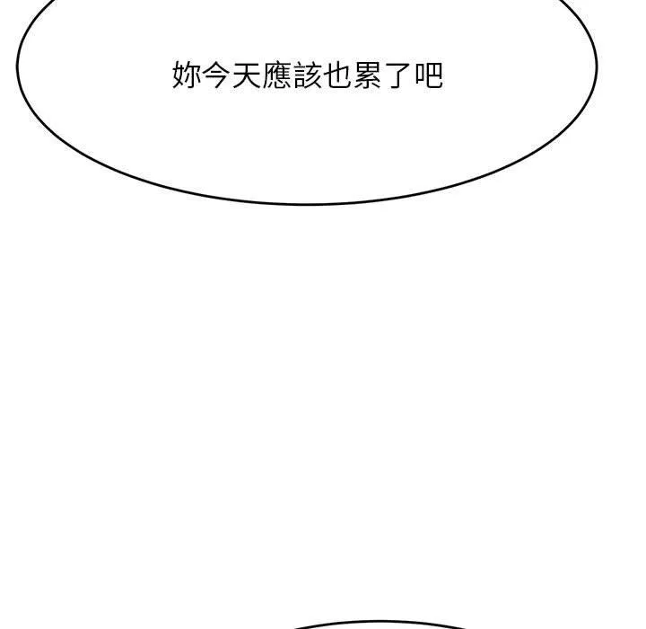 老师的课外教学 - 第4话 - page 15