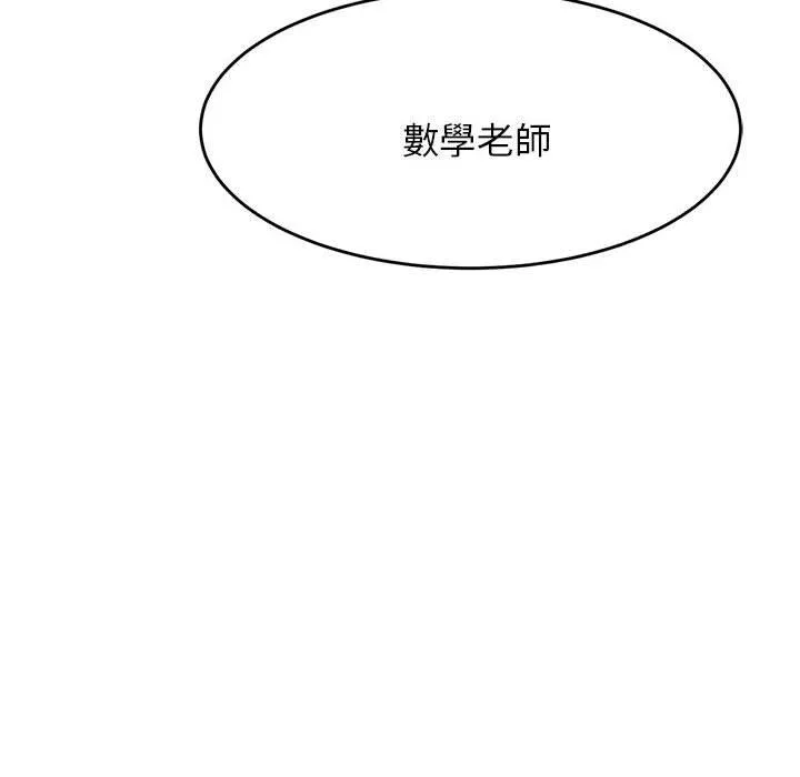 老师的课外教学 - 第4话 - page 16