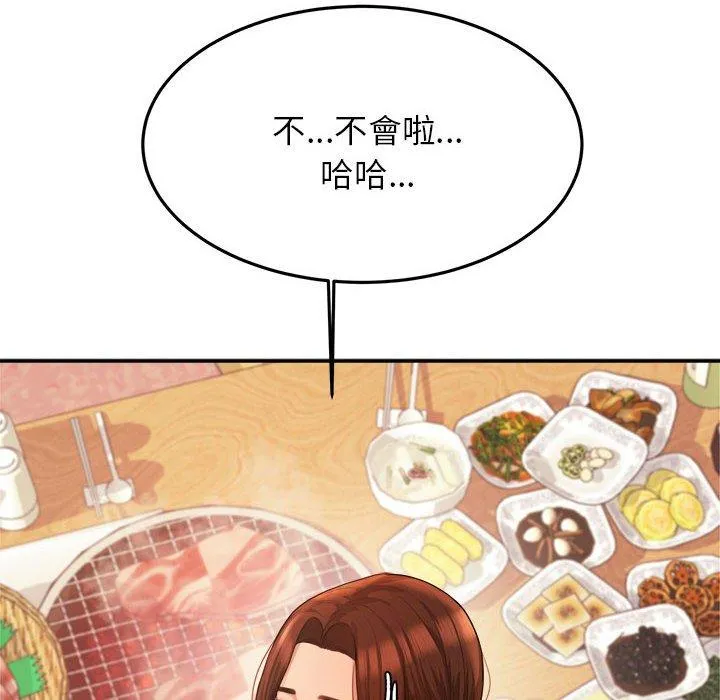 老师的课外教学 - 第4话 - page 24