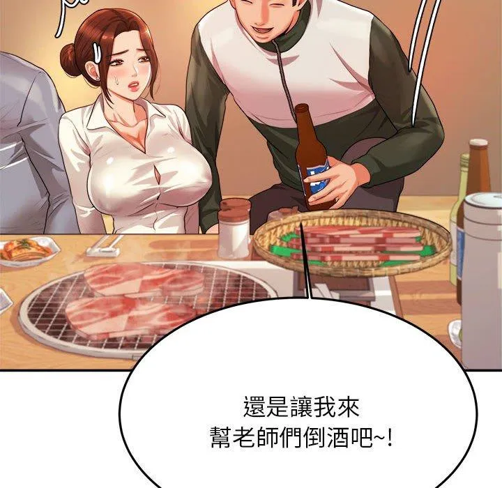 老师的课外教学 - 第4话 - page 28