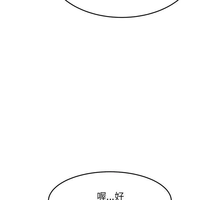 老师的课外教学 - 第4话 - page 29