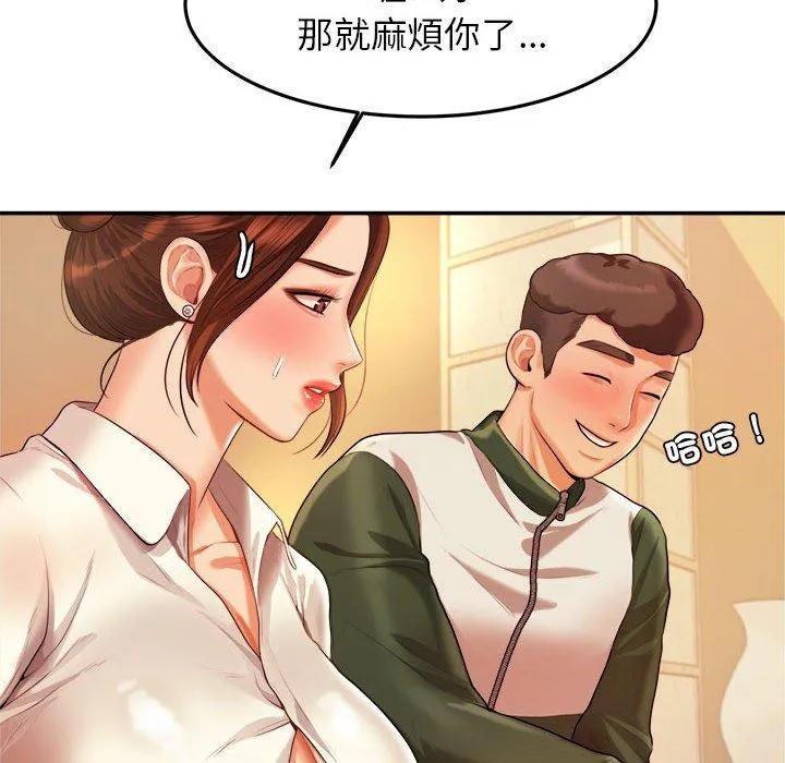老师的课外教学 - 第4话 - page 30