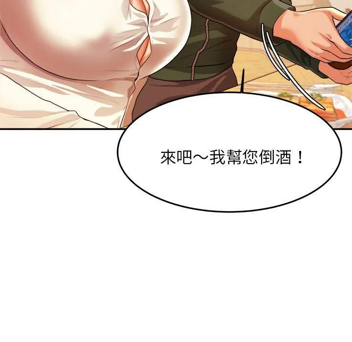 老师的课外教学 - 第4话 - page 31