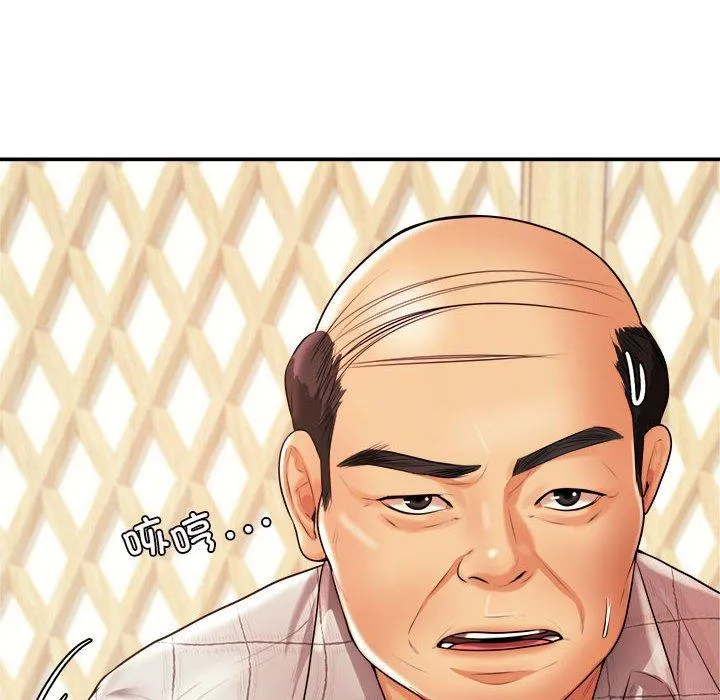老师的课外教学 - 第4话 - page 32
