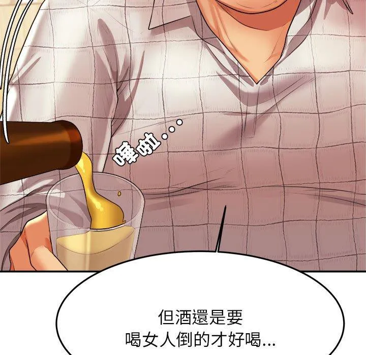 老师的课外教学 - 第4话 - page 33