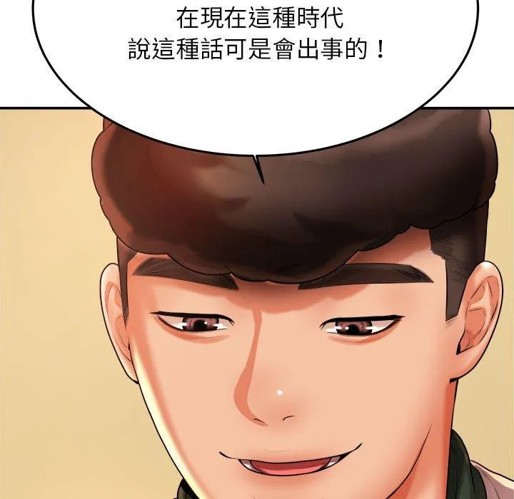老师的课外教学 - 第4话 - page 35