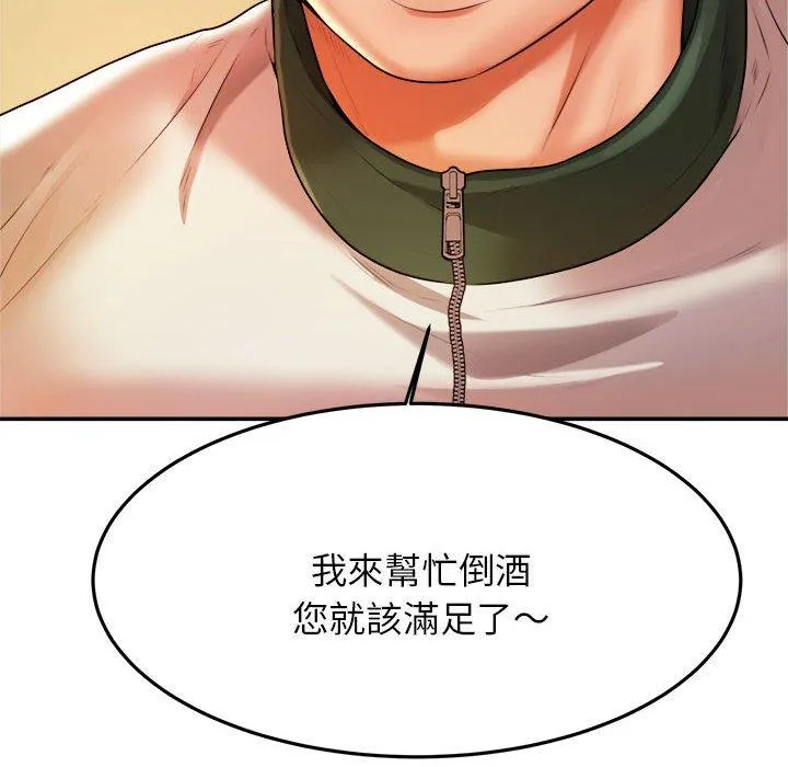 老师的课外教学 - 第4话 - page 36