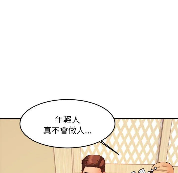 老师的课外教学 - 第4话 - page 37