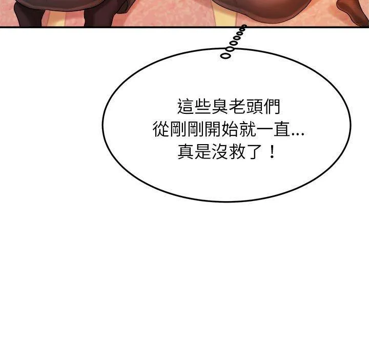 老师的课外教学 - 第4话 - page 39