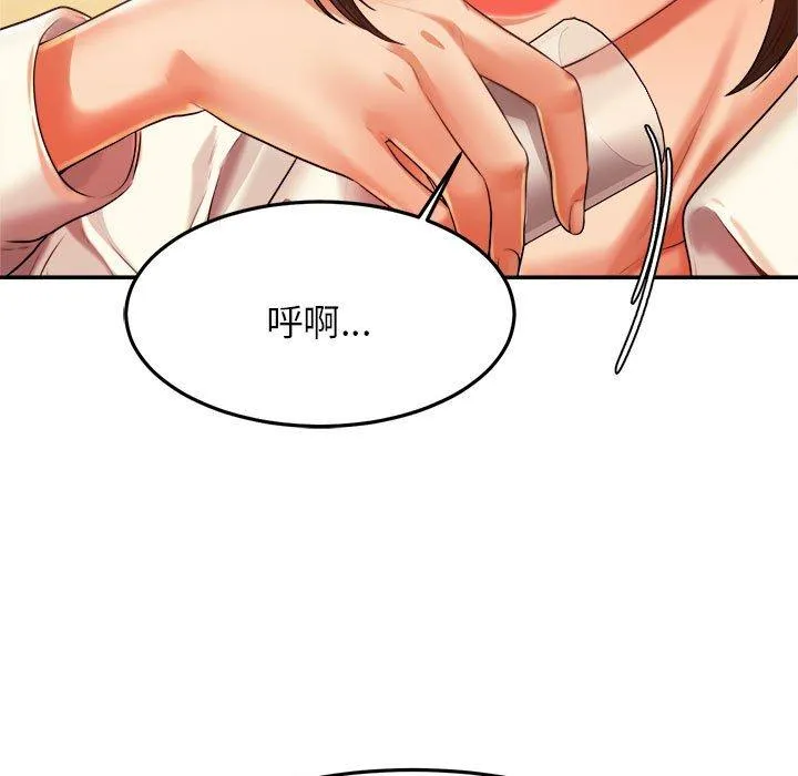 老师的课外教学 - 第4话 - page 41