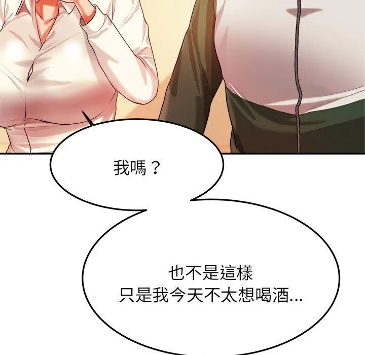 老师的课外教学 - 第4话 - page 43