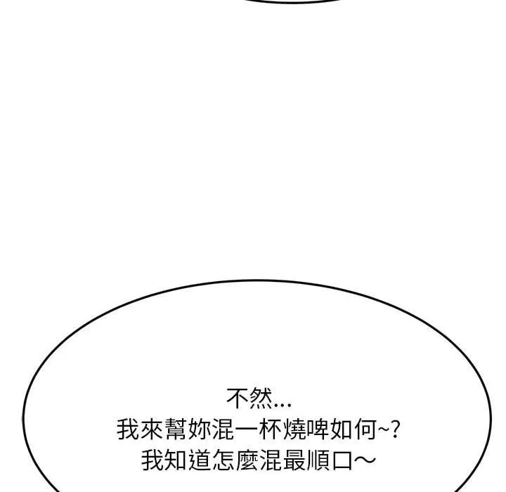老师的课外教学 - 第4话 - page 44